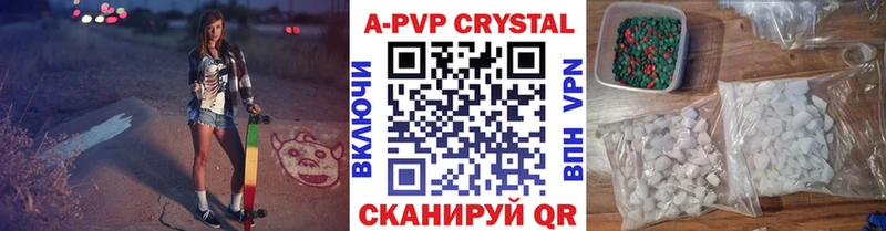 Купить где  Ступино  Alpha PVP крисы CK 