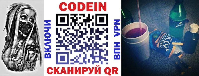 Купить где Ступино Кодеиновый сироп Lean Purple Drank