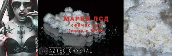 марки lsd Навашино