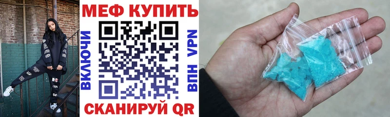 Купить где  Ступино  МЕФ кристаллы 