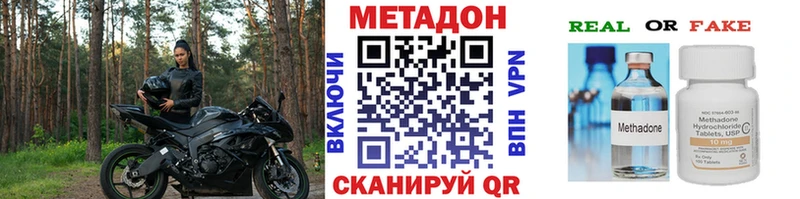 МЕТАДОН кристалл  Купить  Ступино 